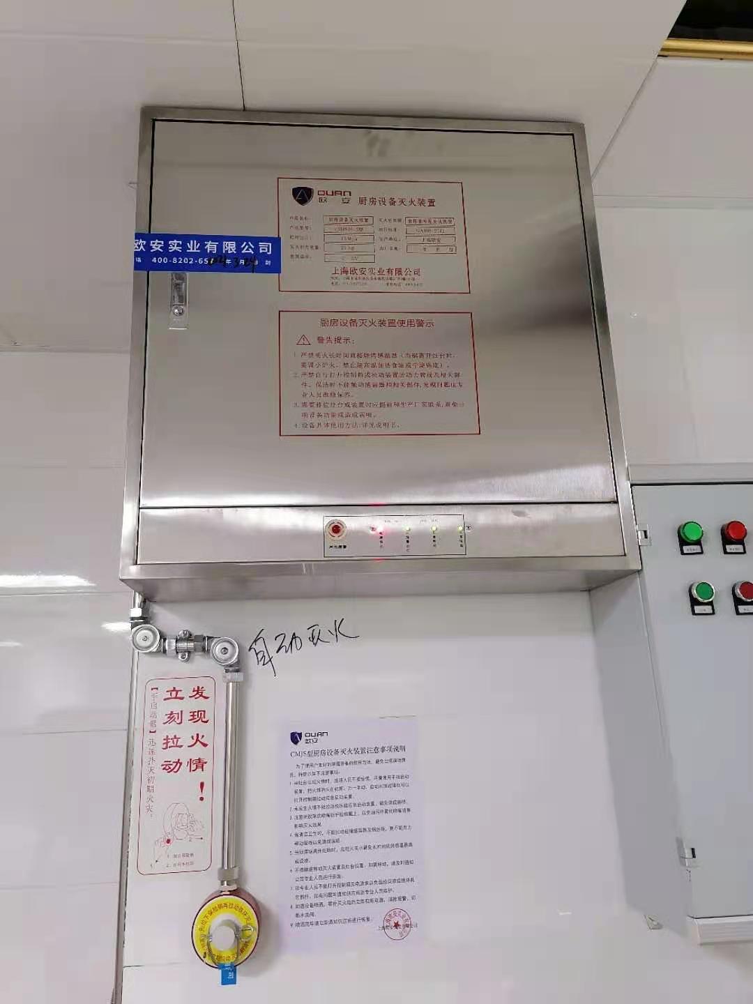 上海歐安實業有限公司